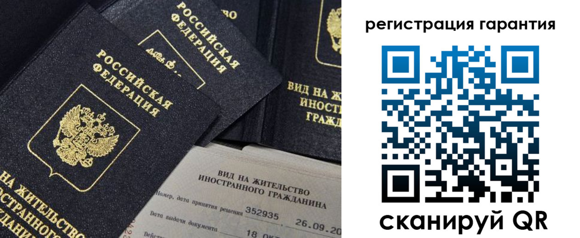 прописка поиск в Горнозаводске