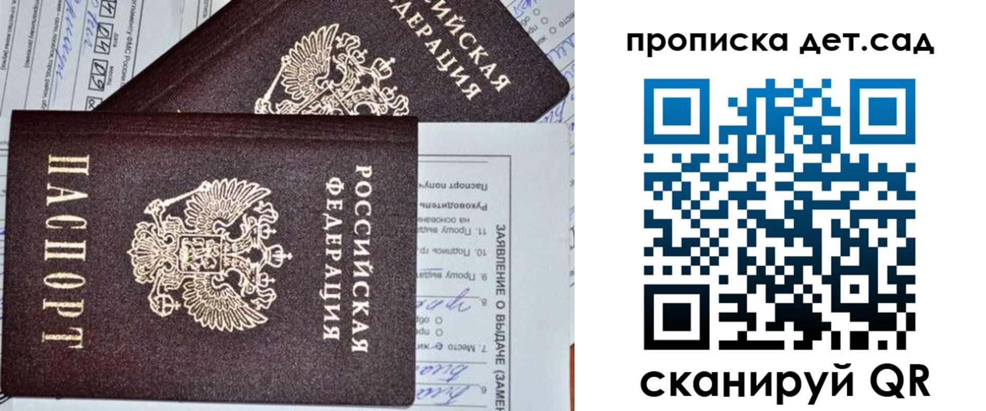 прописка регистрация в Горнозаводске