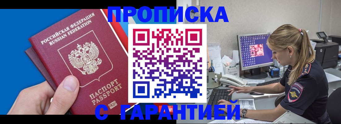 временная регистрация для школы в Горнозаводске