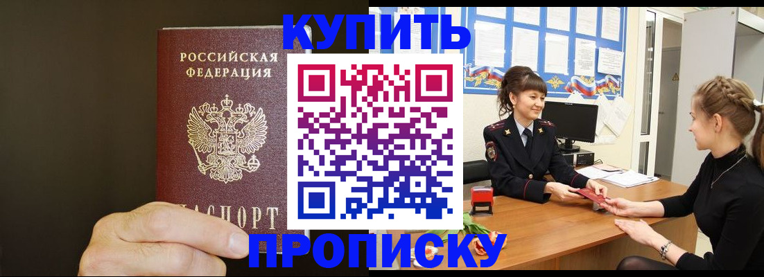 пропишу в квартире в Горнозаводске
