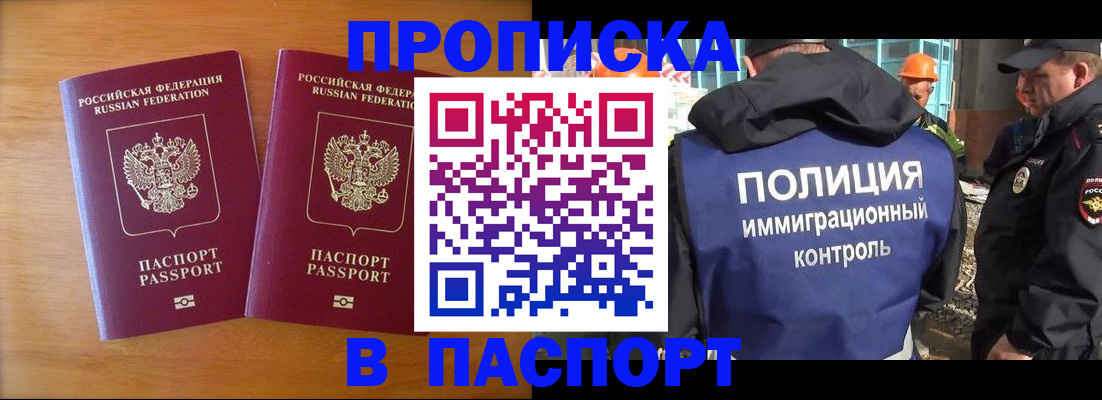 прописка паспорт в Горнозаводске