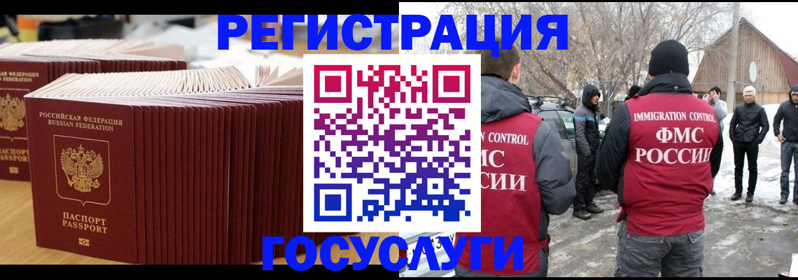 прописка 2025 в Горнозаводске