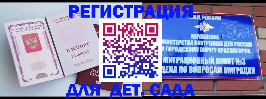 временная регистрация надежно в Горнозаводске
